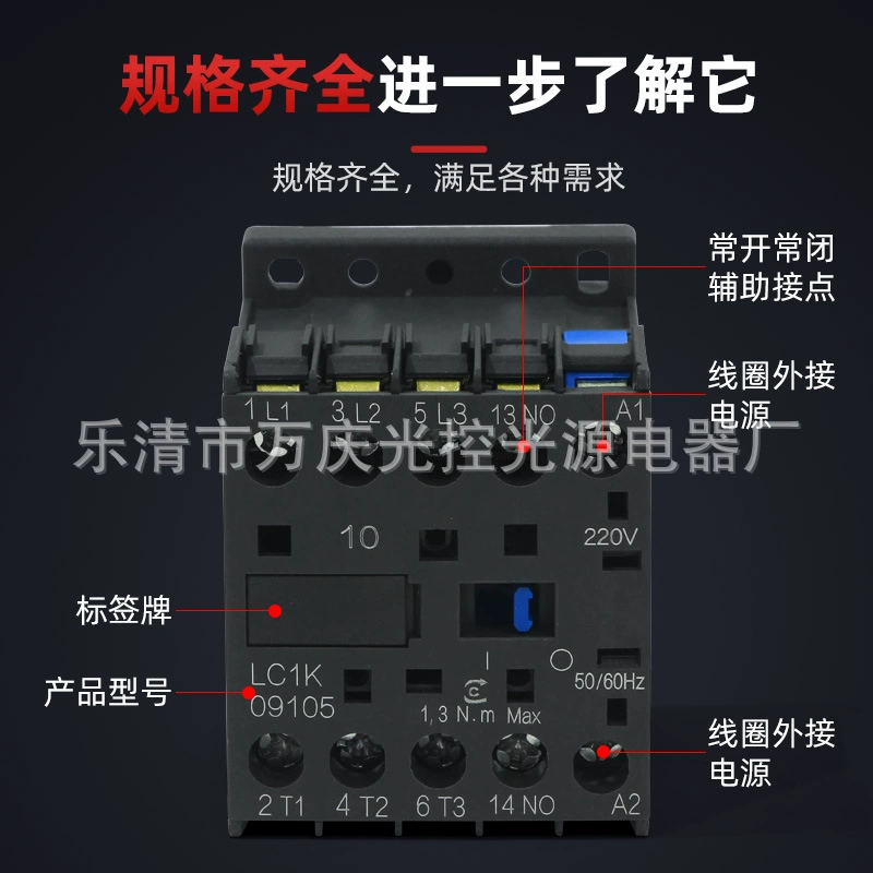 Контактор AC Spot LC1-K09105 новый черный