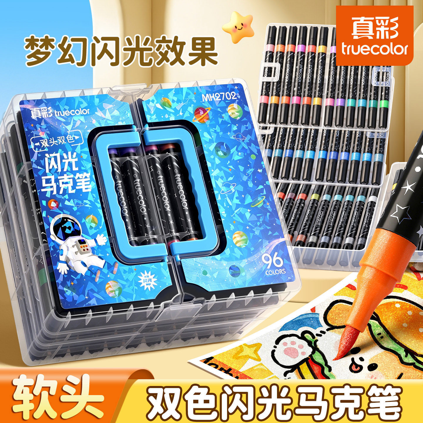 True-color dual-color glitter marker pen set with soft tip for students' art use, 96 colors for children and students' drawing and graffiti