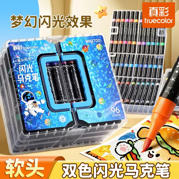 True-color dual-color glitter marker pen set with soft tip for students' art use, 96 colors for children and students' drawing and graffiti