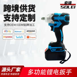 21V电动扳手热销锂电扳手起子机汽车维修锂电冲击扳手【索镭】