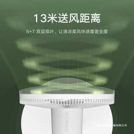 米家直流变频循环落地扇电池版 家用客厅无线便携长续航落地风扇