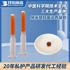 私处保养;个人护理加工;女性护理加工