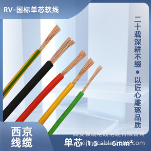 ������ ����RV1.5/2.5/4/6�~о�^��ܛ��|��