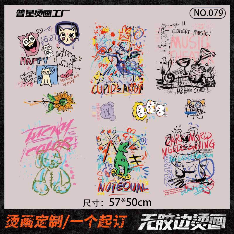 画笔涂鸦风格潮流烫画 无胶边白墨热转印T恤印花DIY服装辅料定制