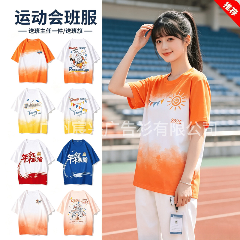 Graduation Class Uniform T-Shirt, Sports Meeting Short-Sleeved Custom-Made T-Shirt for Primary School Students, Junior High School, Kindergarten, Sixth Grade Uniform, Cultural Shirt Graduation Class Uniform T-Shirt, Sports Meeting Short-Sleeved Custom-Made T-Shirt for Primary School Students, Junior High School, Kindergarten, Sixth Grade Uniform, Cultural Shirt