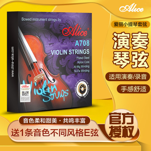 Alice Alice A708 violin strings full set of professional playing violin strings steel wire 1 to E strings