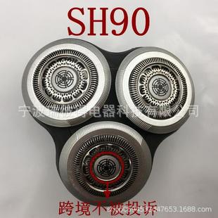 Sh90 Blade S9000 Blade Mesh Is Suitable for Philips Shaver Rq10 Rq11 Sh50 Rq12 S