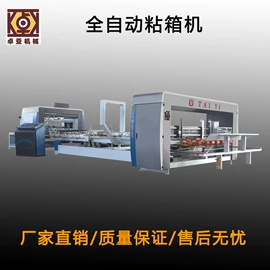 纸包装机械;其他包装成型;其他印刷设备