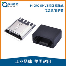 MICRO 5Pĸ׺ʽMICRO USB2.0ĸͷӰ׿V8ӿ