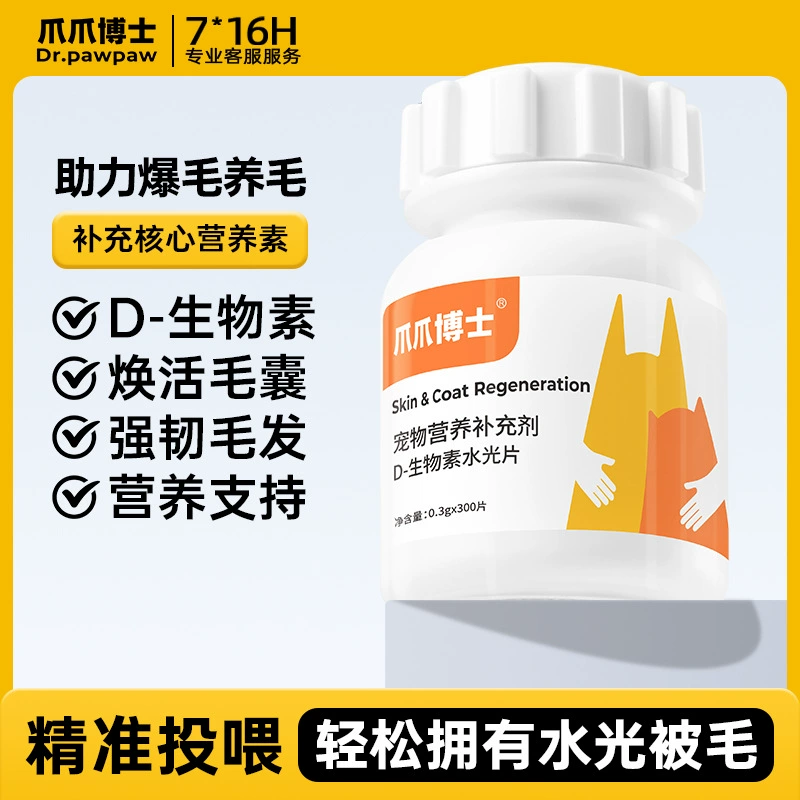 [Черная технология для красивых волос и против выпадения волос] Dr. Claw Cat and Dog D Биотиновые питательные таблетки 300 таблеток для красивых волос и против выпадения волос