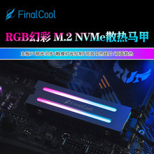 寒彻冰魂RGB M.2 2280NVMe固态硬盘散热SSD双面散热片ARGB散热器