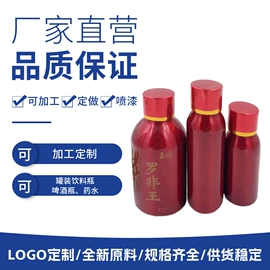 金属罐;分装瓶;化妆品包装