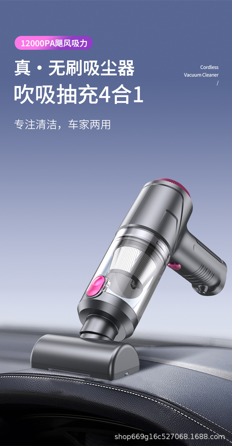 Wireless Car Household Brushless Vacuum Cleaner Blow Suction Four-in-One Handheld Dust Blow Suction Mini Charging Vacuum Cleaner