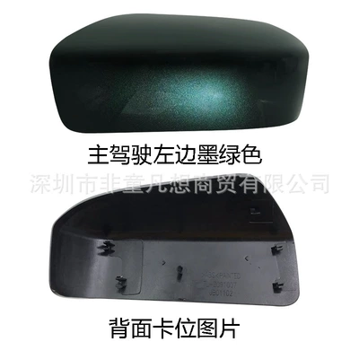 Rear mirror/rearview mirror assembly — Accord rearview mirror housing reversing - model-a-dark-green-on-the-left-side-of-the-main-driver