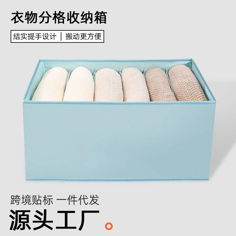 국경 간 옷장 보관 상자 가정용 계층화 된 유물 팩 옷 바지 고정 상자 접이식 보관 바구니