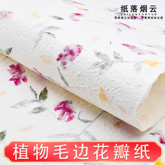 Bulk Gift Wall Creative Specialty Paper Petal Paper Dagon Paper Ancient Method Flower Art Texture Wrapping Paper Flower Paper