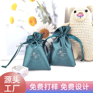 Satin Satin Drawstring Bag, Free Design, Professional Customized Logo, Large Quantity Discount, Jewelry Storage and Packaging Bag