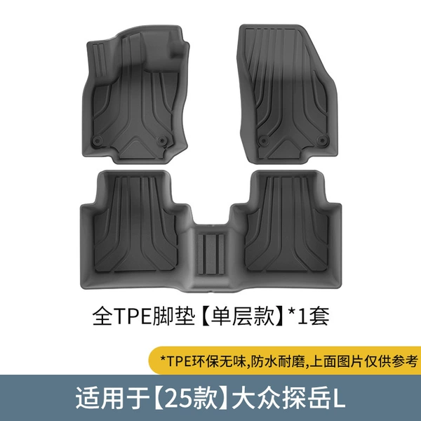 25 models of Volkswagen Tanyue L single layer floor mats