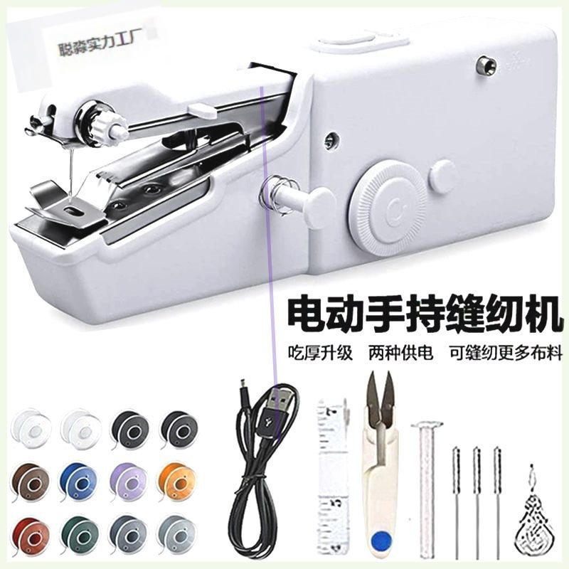 便携迷你小型简易吃厚DIY手工德国进口家用手持电动缝纫机多功能