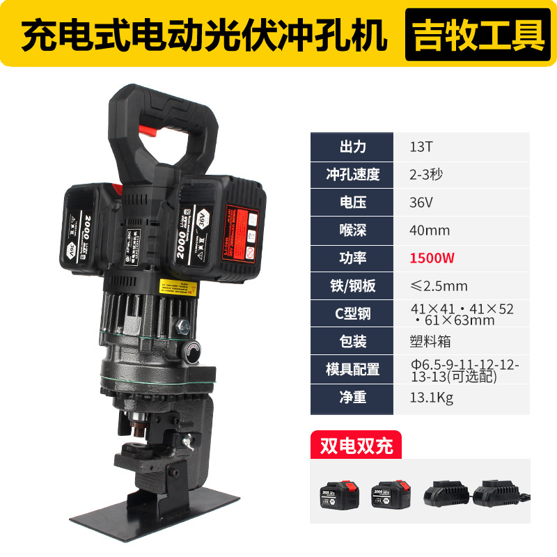 Máquina de perforación hidráulica eléctrica portátil MHP-20 portátil colgante seco ángulo puncher acero canal acero ángulo agujero hierro máquina