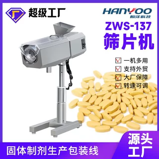 药片筛片机 胶囊片剂毛边除尘除粉设备 压片糖果不锈钢滚筒式筛片