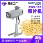 除尘滚筒式糖果压片筛片机