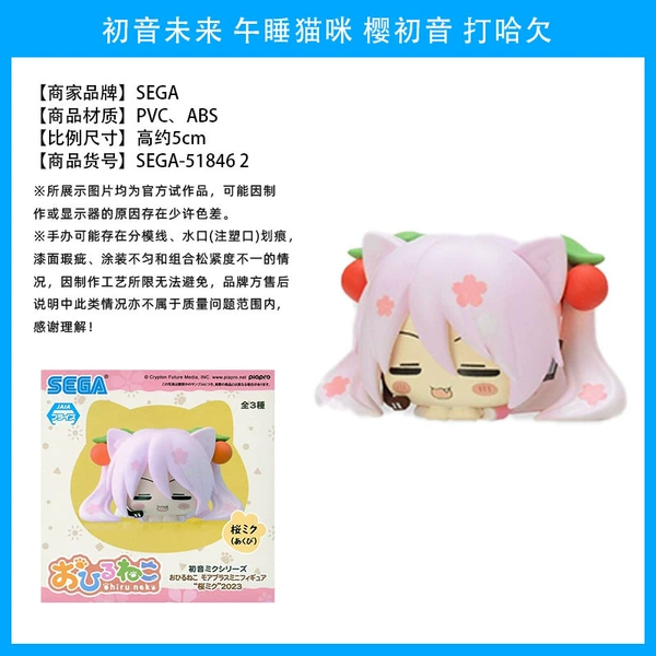 Sakura yawns