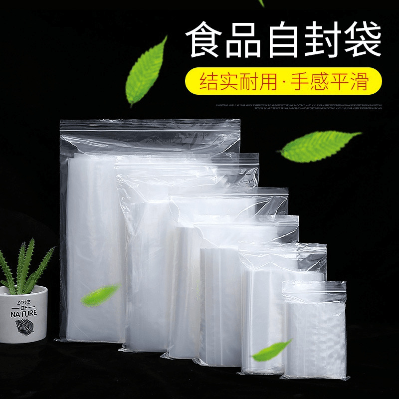 Fresh-keeping Bag Household Economical Large Food Self-sealing Bag Sealed Plastic Packing Bag Thickened Refrigerator Bag