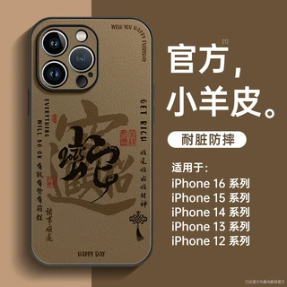 适用于iPhone16手机壳苹果15promax新款小羊皮12秋冬14镜头全包13