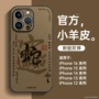 苹果秋冬全包新款镜头