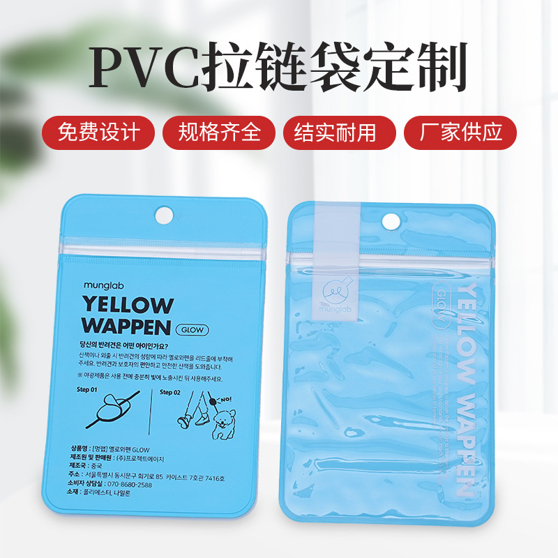 厂家制作拉链袋自封袋包装袋PVC拉链袋贴骨袋密封包装袋子批发