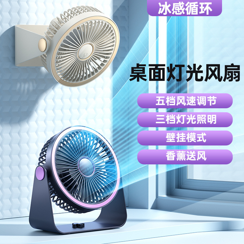 26-Year New Model Cross-Border Desktop Electric Fan, Portable, Silent, Strong Wind, Household Dormitory Air Circulation Fan