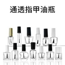 2ml5ml10ml15ml方圆指甲油瓶带毛刷玻璃补漆瓶调配空瓶子透明玻璃