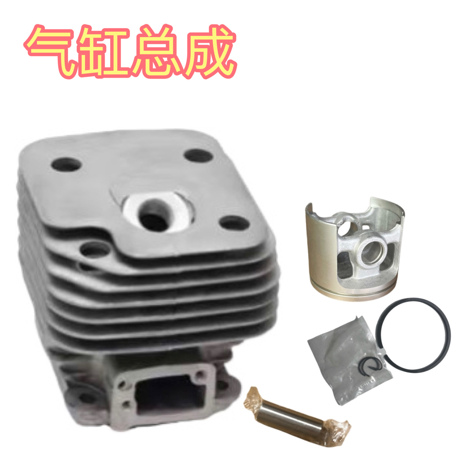 气缸503 61 10-71汽缸总成 HUS268 272xp组件油封滚针 纸垫活塞环