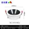 12W, 120mm