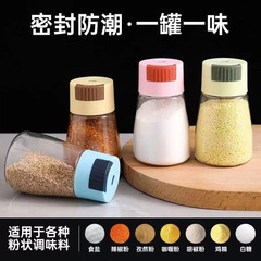 厨房定量調味料缶押圧式制御塩瓶家庭用調味料箱密封防湿塩缶味の素塩調味料瓶