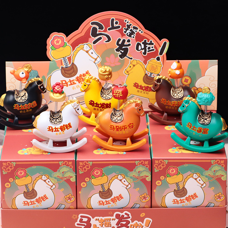 马年新款马上摇发啦盲盒创意摇摇马招财办公桌汽车摆件送老公礼物
