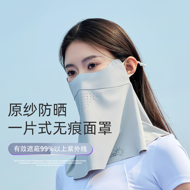 冰絲面罩防曬面紗遮全臉護頸脖子遮陽薄款臉基尼夏季開車臉罩