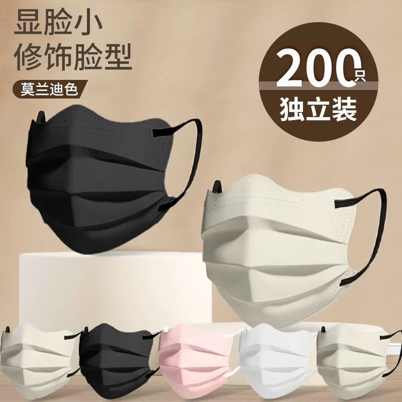 显脸小莫兰迪奶油白V型口罩一次性波浪口罩防护日式版透气简约ins