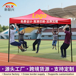 展览帐篷;阳篷、雨篷;遮阳/太阳伞