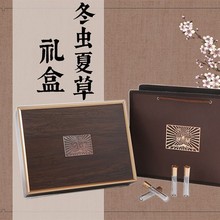 新中式方牌虫草养生包装盒木盒冬虫夏草10支20支30根50根空礼盒