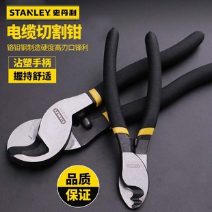 Stanley cable cutting pliers labor-saving wire shear electrician electrical equipment 6 inch 84-858/859-22 labor-saving durable
