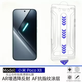 适用于小米Poco X8手机钢化膜AR防爆高清手机无尘仓秒贴X8 Promax