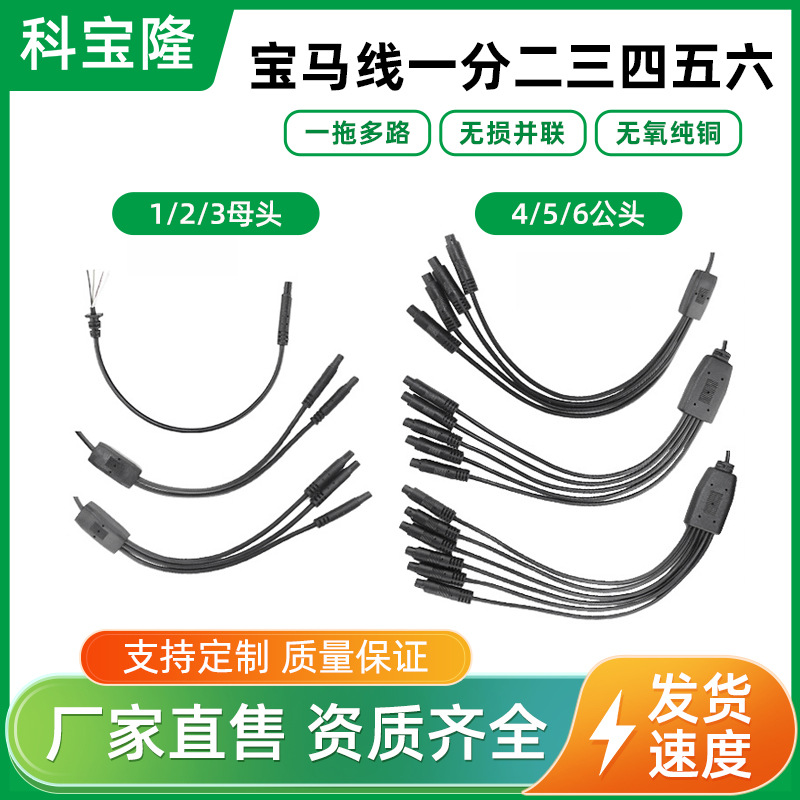 适用4P宝马线一拖四五六倒车摄像头汽车改装氛围灯宝马头连接线束