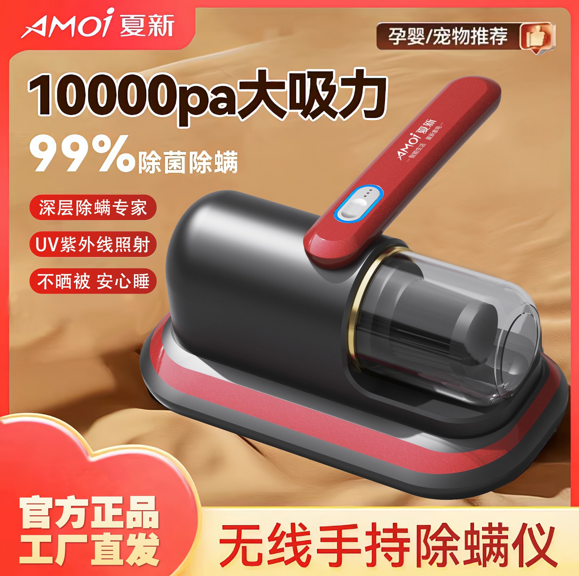 Xia Xin Mite Remover Vacuum Household Mite Remover Quilt Sofa Pillow Wireless Mite Vacuum Cleaner Ultraviolet