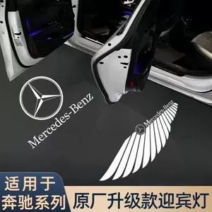 Suitable for Mercedes-Benz E-Class E300L Door Welcome Light S-Class C-Class C260L Gle Cls Glc Projection Atmosphere Light