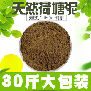 Lotus Mud Pond Mud River Water Lily Soil Nutrient Soil Bowl Lotus Aquatic Plant Free Shipping Pond Mud Mud