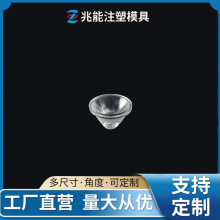LED透镜 20mm直径单颗30度珠面亚克力透镜舞台灯透镜3030光源透镜