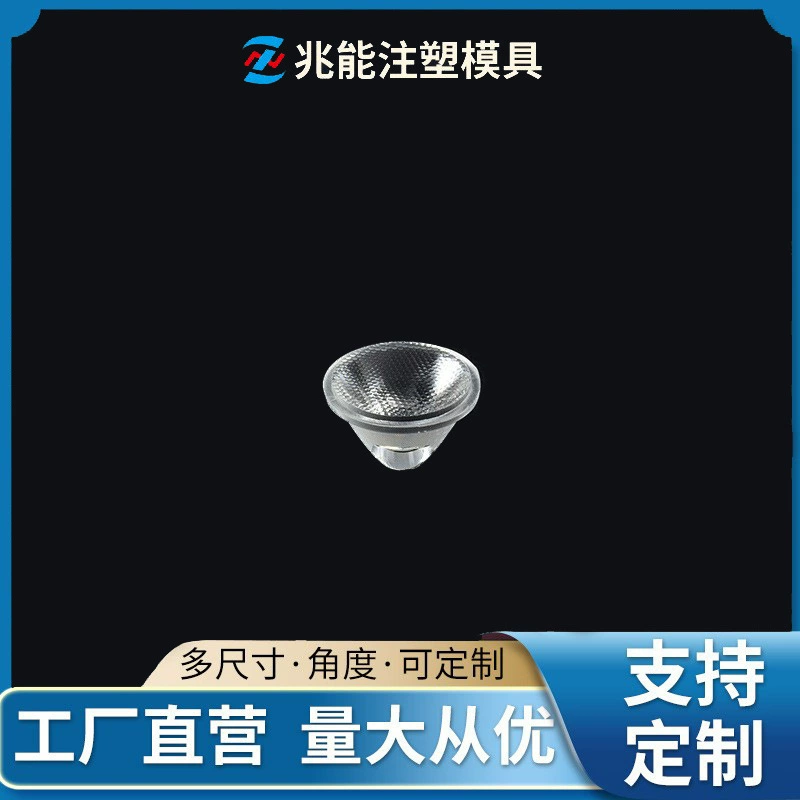 Светодиодная линза диаметром 20 мм, одиночная, сферическая, акриловая, 30 градусов, для сценического освещения, для источника света 3030