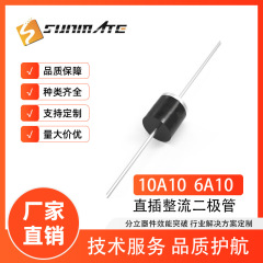 整流ダイオード 10A10 ダイレクトプラグ R-6 パッケージ高電流ハイパワー 6A10 オリジナル 10A4 オリジナル直販